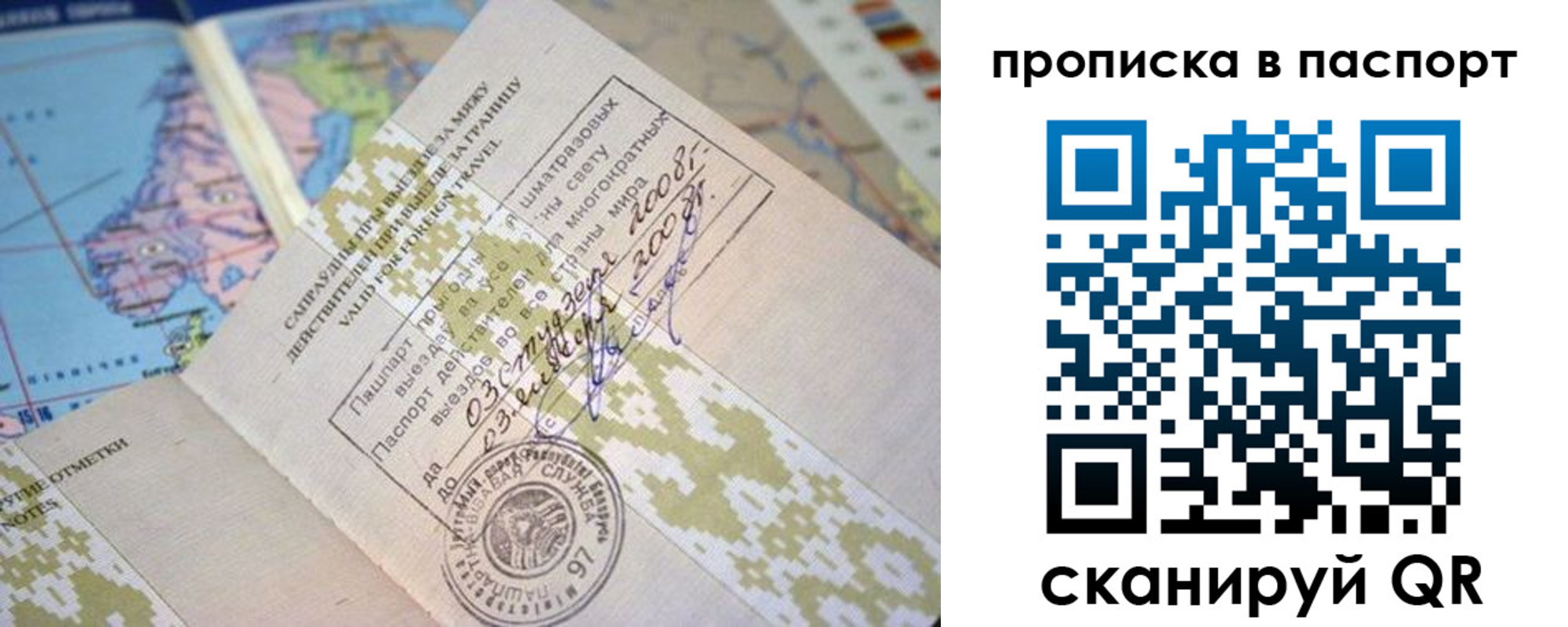 прописка от собственника в Сахалинской области