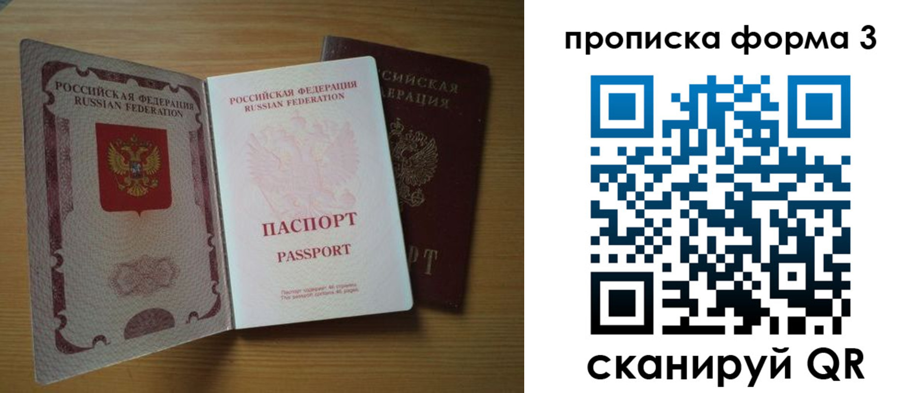прописка в квартире в Сахалинской области
