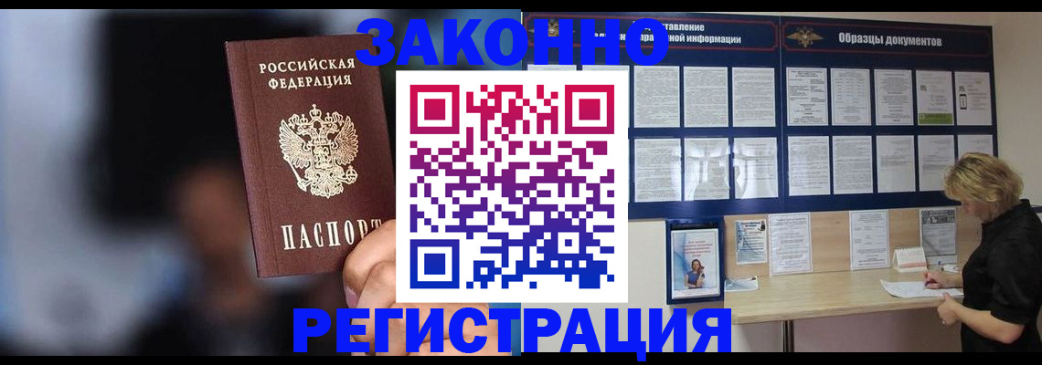 прописка гарантия в Сахалинской области