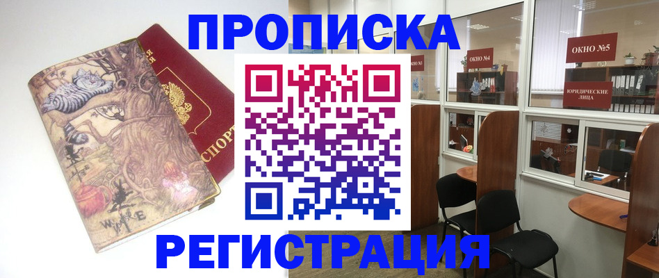 регистрация в Сахалинской области