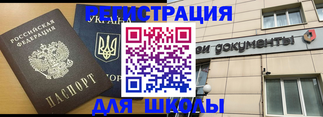 прописка для работы в Сахалинской области